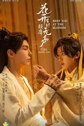 《花开有时颓靡无声》：生命的脆弱与坚韧，在无声中绽放的希望之光。