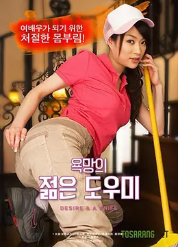 《欲望的年轻助手》：一场禁忌之恋？还是权力游戏？揭秘职场背后的秘密与诱惑！