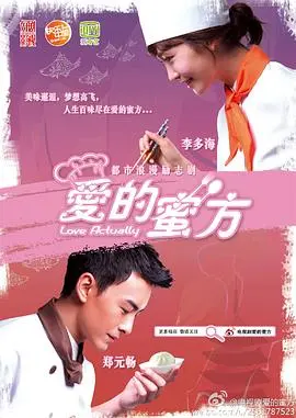 《爱的蜜方》：舌尖上的爱情，古装美食剧也能甜到你心坎里！