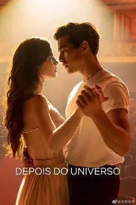 《宇宙恋曲》：一场跨越星河的爱恋，科幻与浪漫的完美交织，年度催泪巨制！