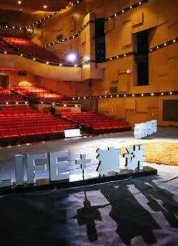 《LIFE 演讲2017》：直击灵魂的对话，一场关于人生意义的深刻探索