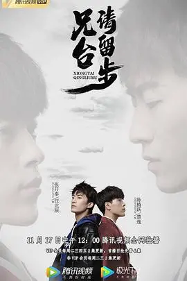 《兄台请留步》：古装轻喜剧，看冤家路窄如何变成甜宠CP！