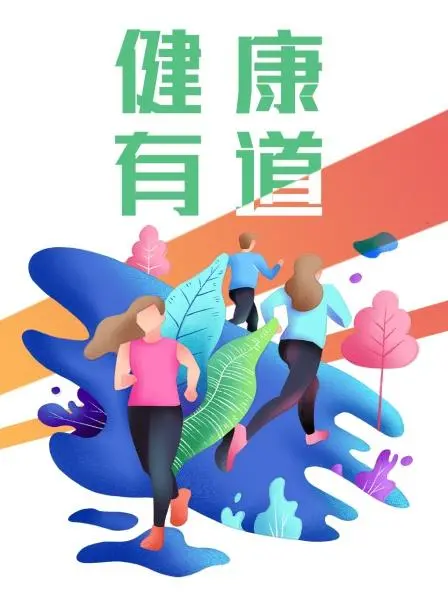 《健康有道》：爆笑养生路，揭秘健康密码，笑出腹肌也笑出健康！