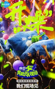 万人现场的激情狂欢：奔赴梦想的音乐之旅