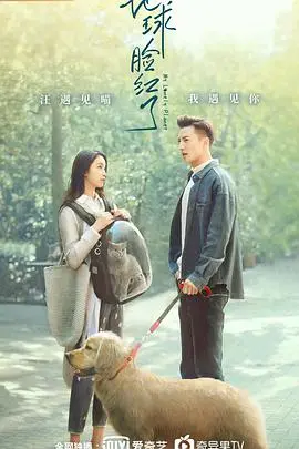 《地球脸红了》：一部揭示环境危机和人类觉醒的震撼环保力作