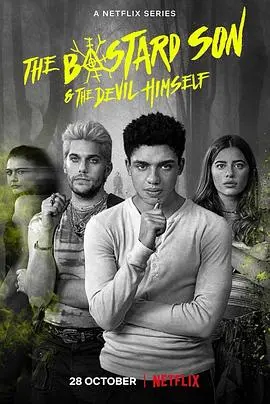 禁忌家族的黑暗秘密：第一季惊心动魄的少女冒险之旅