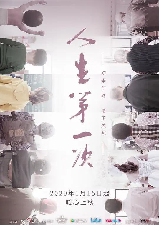 人生第一次的温暖探索：从初恋到成长的禁忌旅程