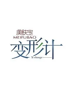 《变形计第二季》：当城市少年遇上乡村生活，残酷青春的真实写照？