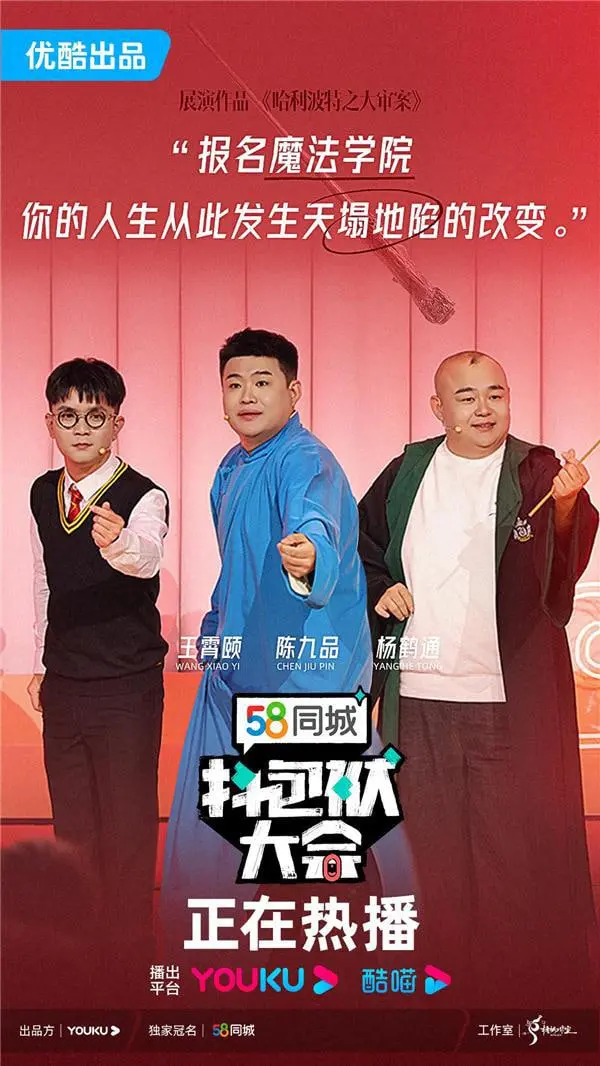 《抖包袱大会 欢乐生活季 2025》：笑点轰炸，承包你的欢乐新年夜！