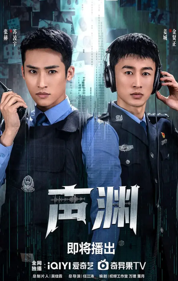 《声渊》影评：被静默吞噬的灵魂，战争阴影下的无声呐喊