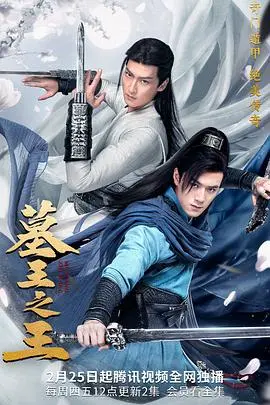 《墓王之王》：十年盗墓无人问，一朝墓王天下知！国漫巅峰之作，盗墓探险燃爆你的肾上腺素！