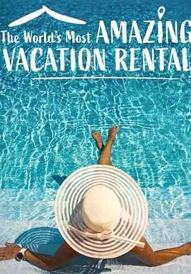 《环球神奇度假屋第二季》：解锁梦幻旅居体验，你的度假清单准备好了吗？