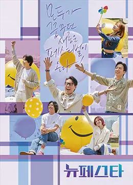 《新Festa》：青春的躁动与迷茫，一场关于梦想与救赎的残酷祭典