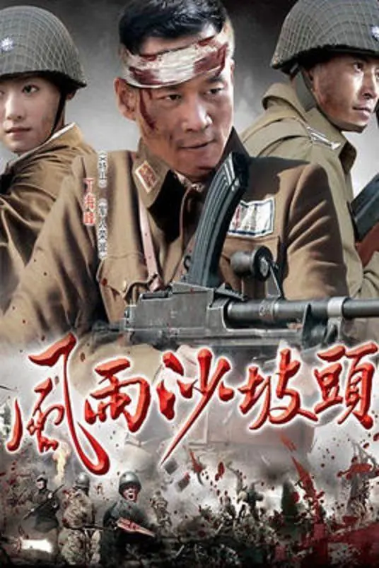 《风雨沙坡头》：当历史风尘遇上现代爱情，宁夏黄河的壮美叙事