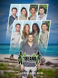 《贝尔的荒岛生存实验 第五季》：直面最极致的生存考验！贝尔·格里尔斯如何征服自然，展现人类的极限求生智慧？