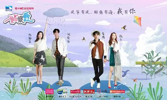 《如果爱 第四季》：青春心事再起风云，校园暗影下的爱与成长深刻剖析