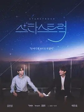 《追星》：致敬梦想的星光，现实与幻灭交织的青春颂歌