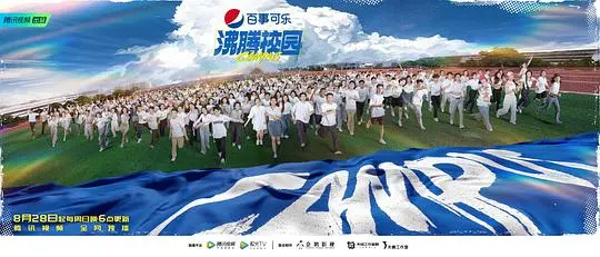 《沸腾校园》：一出爆笑真人秀，堪比史诗战役，笑到你腹肌裂开！