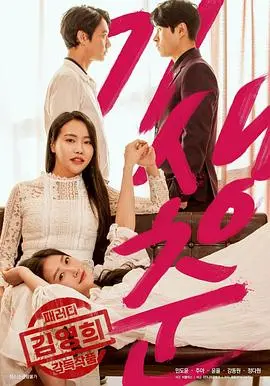 《寄生春》：年度最“悬”悬疑剧！反转多到怀疑人生，这结局太绝了！