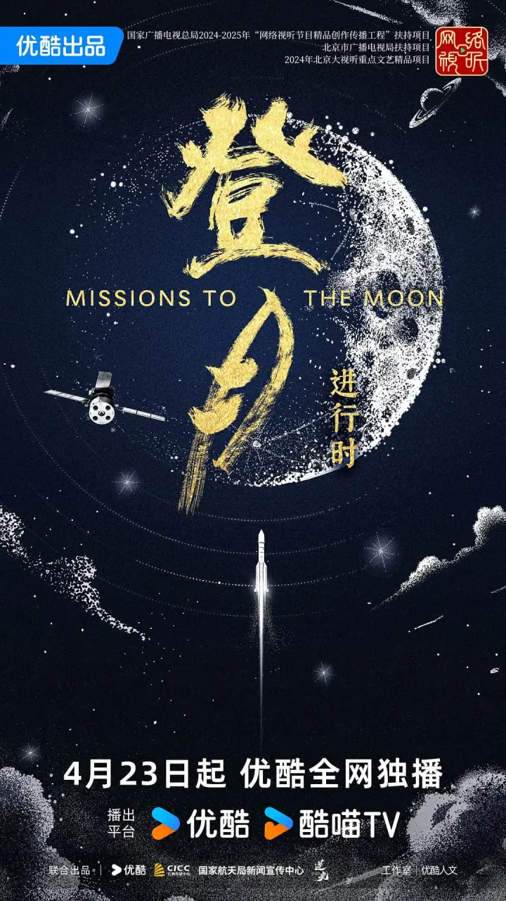 《登月·进行时》：当“外星女友”遇上太空奇遇，这波操作简直神了！